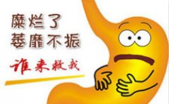 治疗糜烂性胃炎，选福州医博